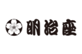 “老舗劇場明治座”の味をご家庭で！丸井錦糸町店に明治座のお弁当やお惣菜が購入できるショップ「明治座」がオープン。