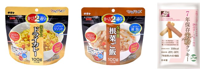 アレルギーなどに配慮された備蓄食の一例 アレルギーなどに配慮された備蓄食の一例