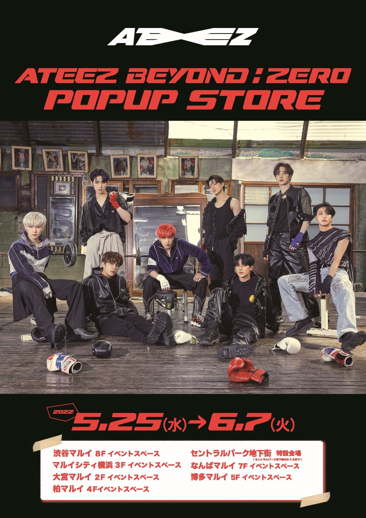 ATEEZ BEYOND : ZERO POPUP STORE」が全国7会場にて同時開催決定