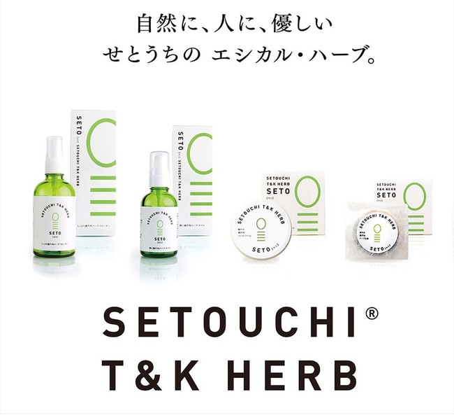 町田マルイにて日米でアワード受賞の「せとうちT&Kハーブ」３８ 