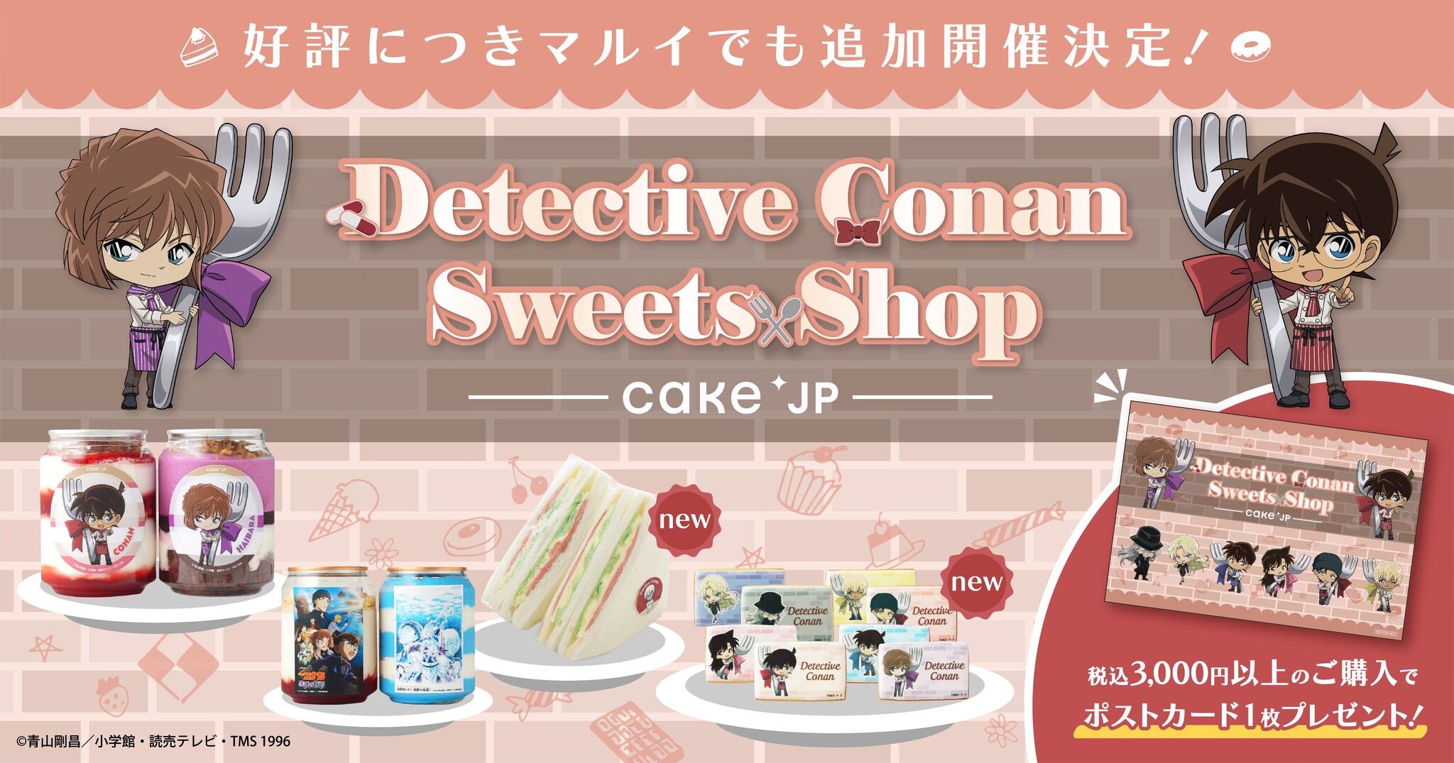 名探偵コナンポップアップストア缶バッジ青山原画毛利蘭江戸川