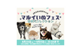 SNSで人気の日本犬たちを集めたコラボイベント「マルイいぬフェス」を「世界犬の日」にあわせて開催！