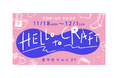 モノづくりの街・台東区の「したまち小粋マーケット~HELLO to CRAFT~」が北千住マルイでポップアップショップを開催!