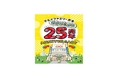 マルイファミリー志木25周年記念イベント開催中!!