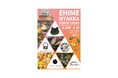「EHIME HYAKKA POP UP STORE」を渋谷モディで開催!