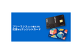 「ランサーズカードVisa」が誕生