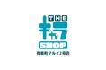 人気アニメやゲームとコラボしたアイテムが揃う!「THEキャラSHOP 有楽町マルイ2号店」がオープン!