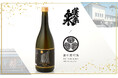日本酒の繊細な旨味と名刀の切れ味のマリアージュ!「蓬莱泉×とくびぐみ 純米大吟醸」が登場