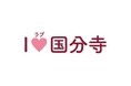 地元の食材と将来世代のアイデアが詰まった共創イベント!「I LOVE 国分寺」を国分寺マルイで開催!