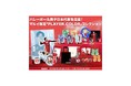 バレーボール男子日本代表を応援!オフィシャルライセンスグッズ マルイウェブチャネル限定「PLAYER COLOR」コレクション