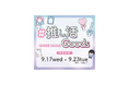 全力派もひっそり派もOK!推し活を彩るアイテムが勢揃いする『推し活Goodsフェア』、神戸マルイにて開催!