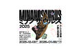 みんなの想像が創る恐竜展「ミナノザウルス2025」を、北千住マルイで開催！