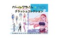 LINEマンガ発の人気タイトル「ガールクラッシュ」のアニメ化決定を記念してマルイウェブチャネルでオリジナルグッズの販売が決定！