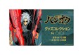 綿引智也先生、春夏冬画楽先生の「バンオウ-盤王-」のグッズが販売決定！将棋らしさをひと工夫した、使える、飾れるアイテムが登場！