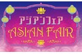 マルイ初開催！アジア各国の文化が気軽に楽しめる「アジアンフェア」を、マルイファミリー溝口で開催！