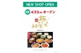 川崎市初出店！名物・梅蘭焼きそばが食べられる！中華料理店「梅蘭」がマルイファミリー溝口にオープン！