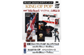 マイケル・ジャクソン公式グッズ・ストア「KING OF POP」が復活！映画『Michael／マイケル』公開記念で新宿・なんばに期間限定オープン！
