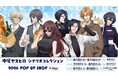 TRPG（テーブルトークRPG）クリエイターの人気作品が集結！「中尾ヤスヒロ シナリオコレクション2026 POP UP SHOP」を東京、大阪、札幌の全国3都市にて開催！