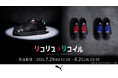 【PUMA meets リコリス・リコイル】「リコリス・リコイル」モデルのスニーカーが登場！錦糸町マルイでのPOP UPも開催