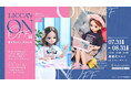 【SNSで大反響】「現実を生きるリカちゃん」がリアルな展示に！「リカちゃんのON/OFF展」を海老名マルイで開催！