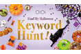 いたずら好きの黒猫“マル”からの挑戦状！マルイのサイトに隠されているキーワードでクーポンゲット！「Keyword Hunt！」開催