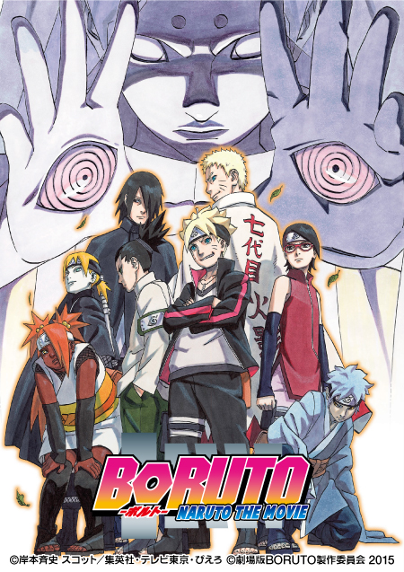 新宿マルイ アネックスがボルトだらけに 8月７日 金 期間限定のグッズショップ Boruto Naruto The Marui がopen 株式会社丸井グループのプレスリリース