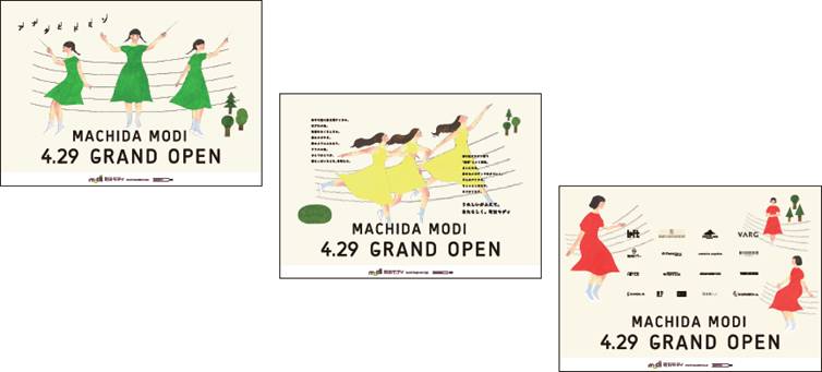 ４月２９日 金 祝 町田モディが春のリニューアルオープン完了 株式会社丸井グループのプレスリリース