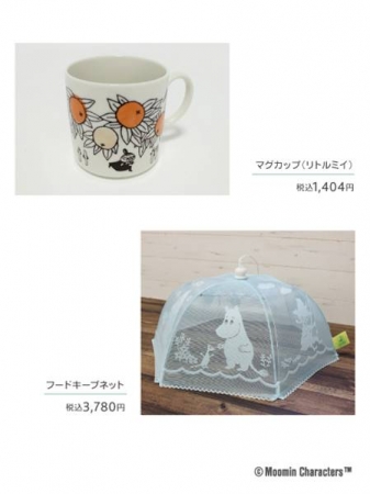 マグカップ（リトルミイ）税込1,404円　フードキープネット税込3,780円