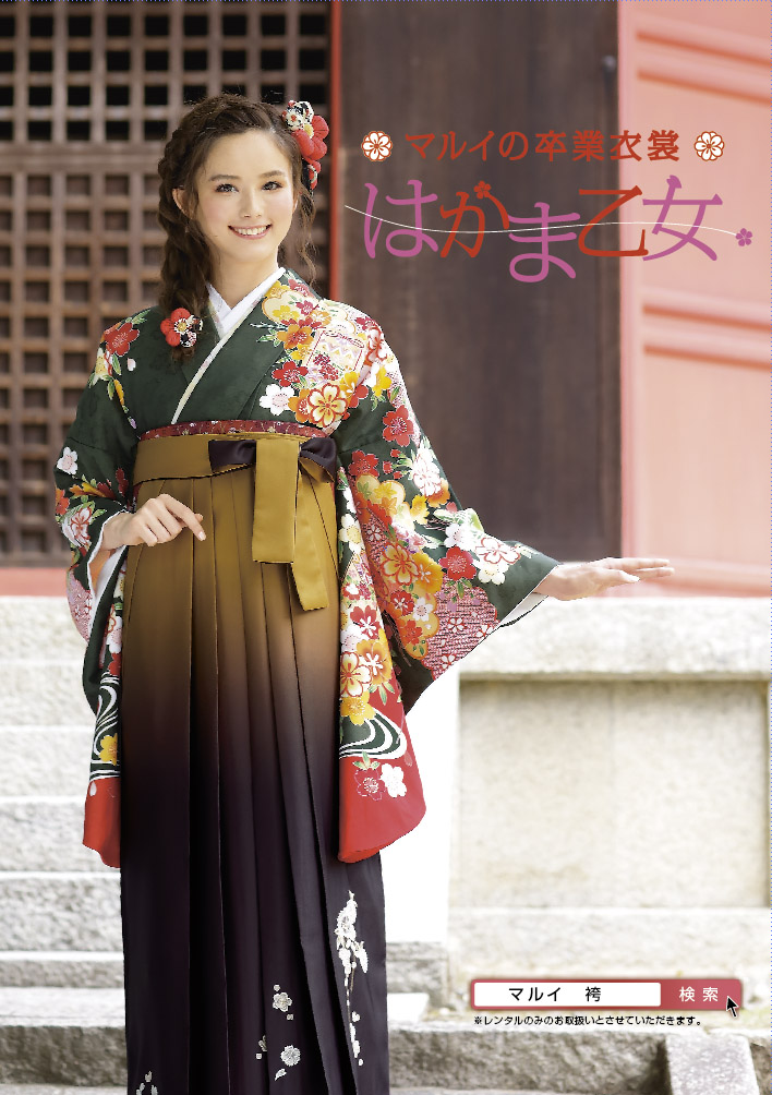 ８月２９日 月 マルイの卒業衣装 はかま乙女 が新宿マルイ本館 町田マルイにオープン 株式会社丸井グループのプレスリリース