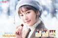 新垣結衣さん出演の『メルティーキッス』新CMが今年も解禁!CM出演14年目にして初の共演者…!撮影中には会話が弾み、盛り上がる場面が多数!新垣さんのしあわせ時間の必須アイテムは、布団と意外な〇〇…!