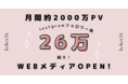 フォロワー数26万人越え&月間約2000万PVのInstagramアカウント「kokochi」のWEBメディアがオープン