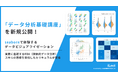 新講座「データ分析基礎 - seabornで体験するデータビジュアライゼーション」提供開始