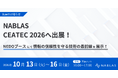 NABLAS、「CEATEC 2026」NEDOブースにて情報の信頼性を守る技術の最前線を展示