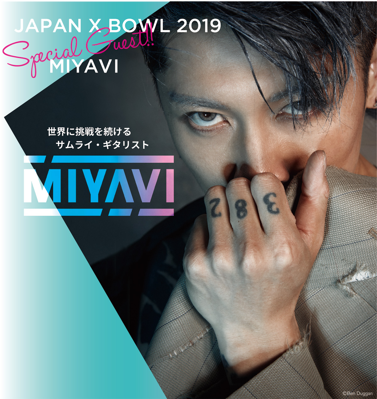 世界的ギタリストmiyavi アメフトxリーグ決勝 東京ドーム ギターを披露 12 16 一般社団法人 日本社会人アメリカンフットボール 協会のプレスリリース