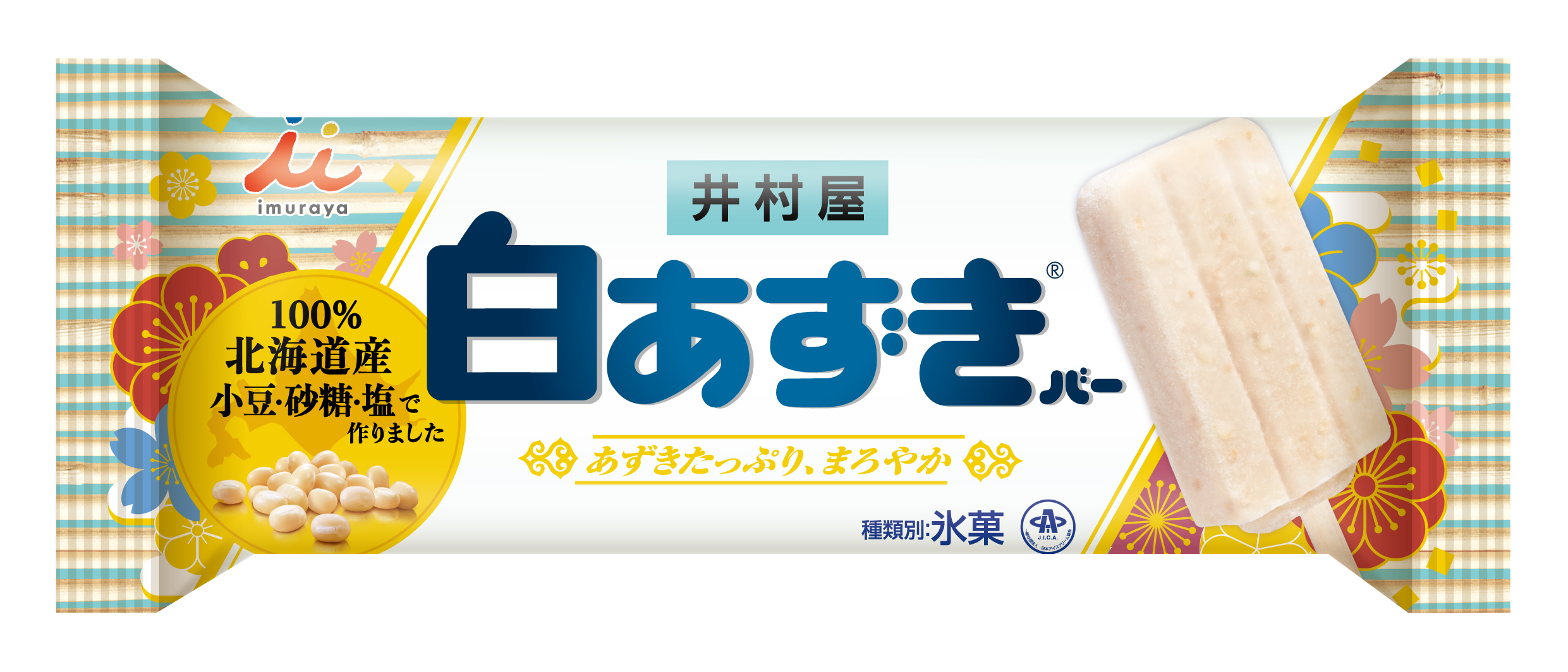 白あずきバー 22年12月19日 月 発売 井村屋グループ株式会社のプレスリリース