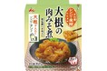 レンジで煮物シリーズに新商品が登場！『レンジで煮物大根の肉みそ煮 』8月20 日(火)順次発売