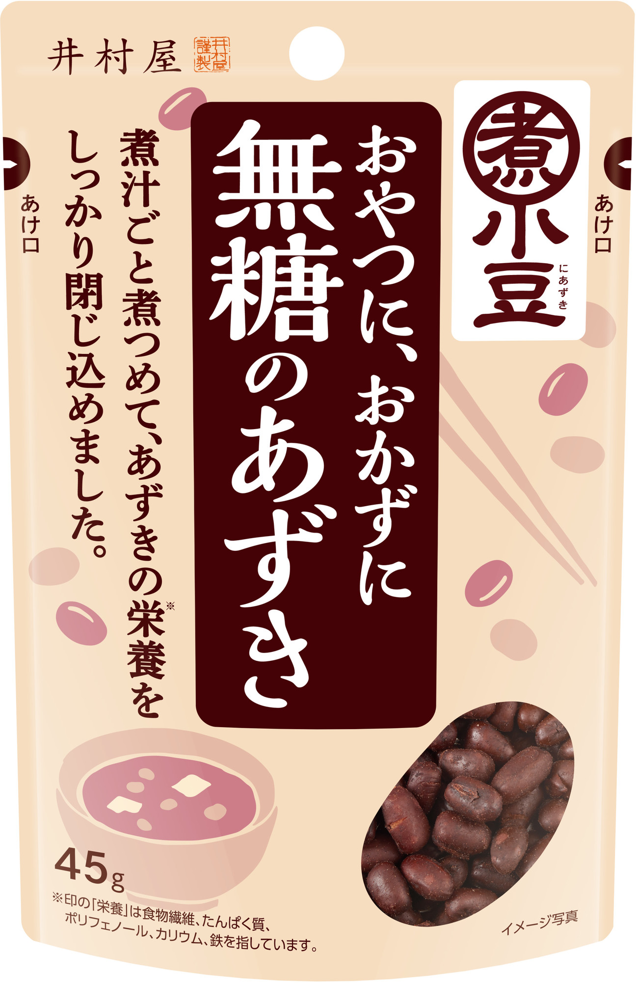 あずきの井村屋が提案する 新しい あずき の形 煮小豆シリーズ がリブランディングして９月２日より発売 井村屋グループ株式会社のプレスリリース