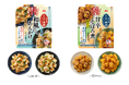 今度の「レンジで煮物」は具材が選べるように進化!『具材を選べる レンジで煮物 和風だしあんかけ』『具材を選べる レンジで煮物 甘辛そぼろ煮』2月17日(月)発売
