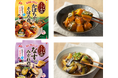 煮物はレンジでチンして作る時代「レンジで煮物 かぼちゃのそぼろ煮・なすのみぞれ煮」2月23日（月）リニューアル発売