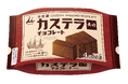 和菓子の伝統製法×チョコレートの深み『カステラ長崎チョコレート 4切れ入り』3月9日（月）新発売