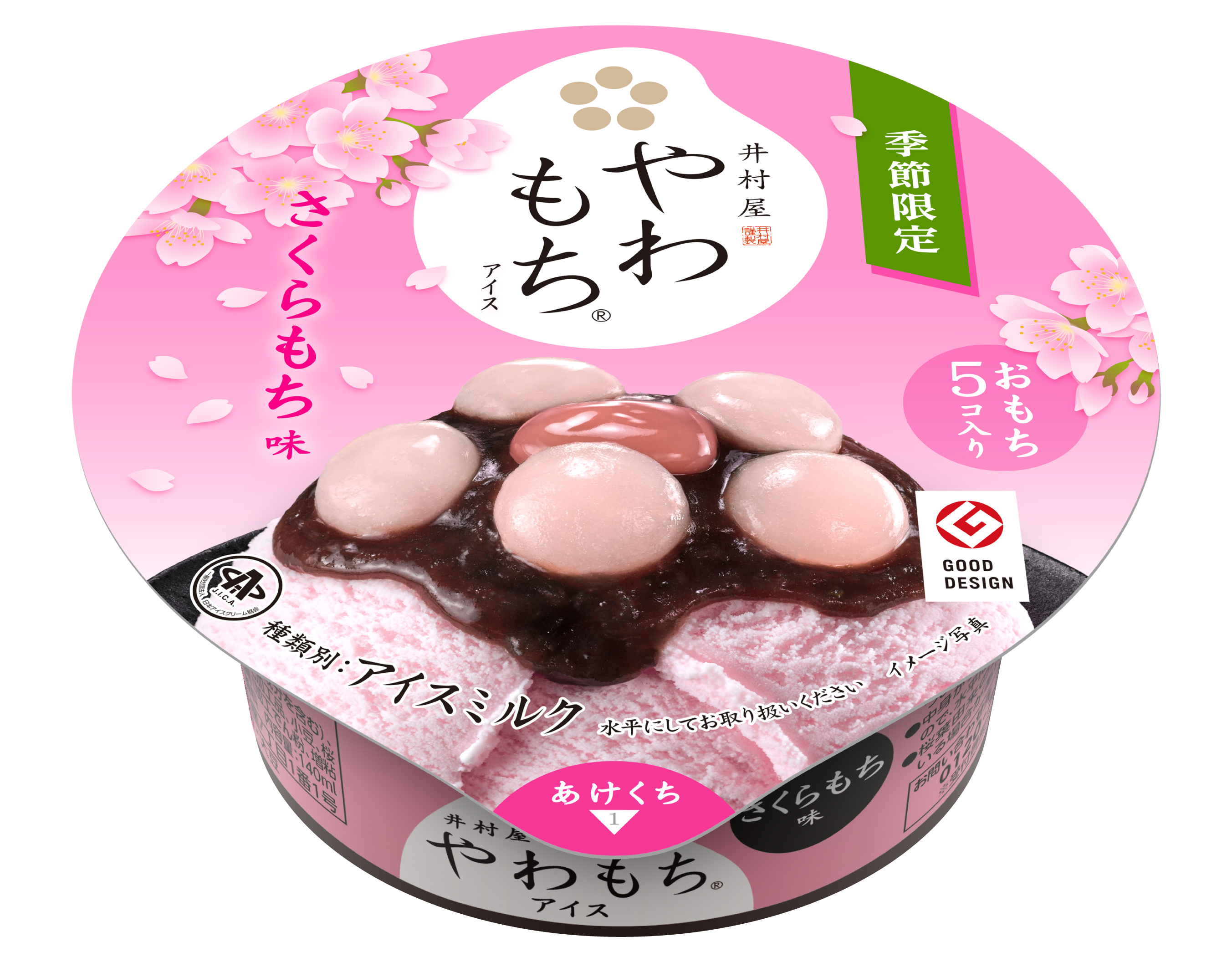 Sakura Mochi Ice Cream