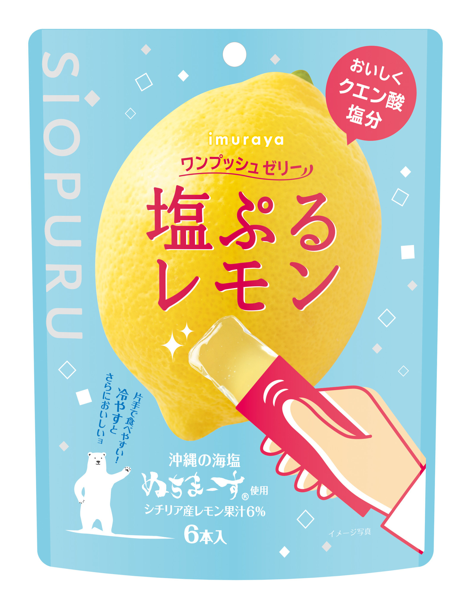 ワンプッシュで簡単！子どもにも食べやすいおいしいゼリーで塩分補給ができる「ワンプッシュゼリー塩 ぷるレモン・ウメ」のご案内｜井村屋グループ株式会社のプレスリリース