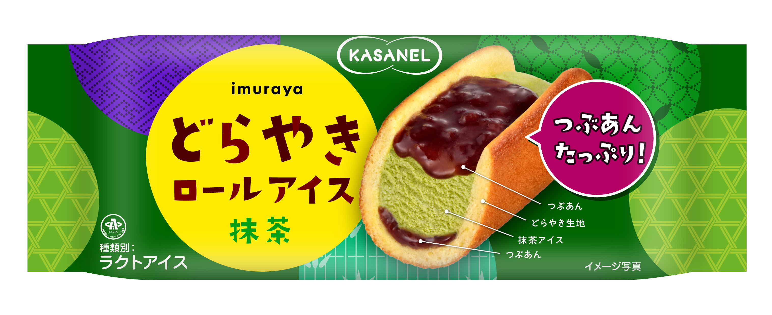 どらやき アイスの絶妙な一体感 ｋａｓａｎｅｌどらやきロールアイス抹茶 バニラ が新発売 井村屋グループ株式会社のプレスリリース