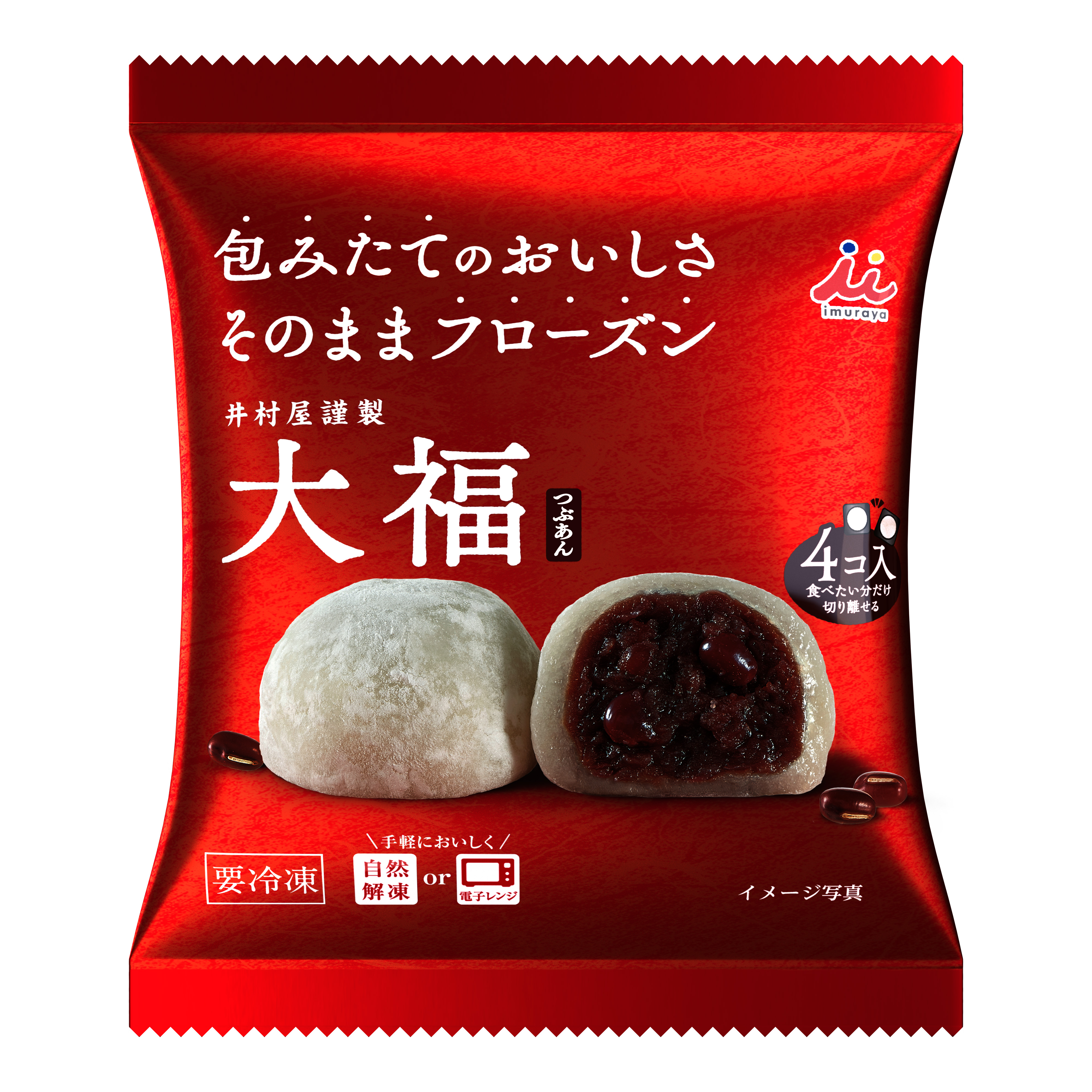 包みたてのようなおいしさをご家庭でいつでも手軽に 冷凍和菓子シリーズのご案内 井村屋グループ株式会社のプレスリリース 包みたてのようなおいしさをご家庭でいつでも手軽に 冷凍和菓子シリーズのご案内 井村屋グループ株式会社のプレスリリース