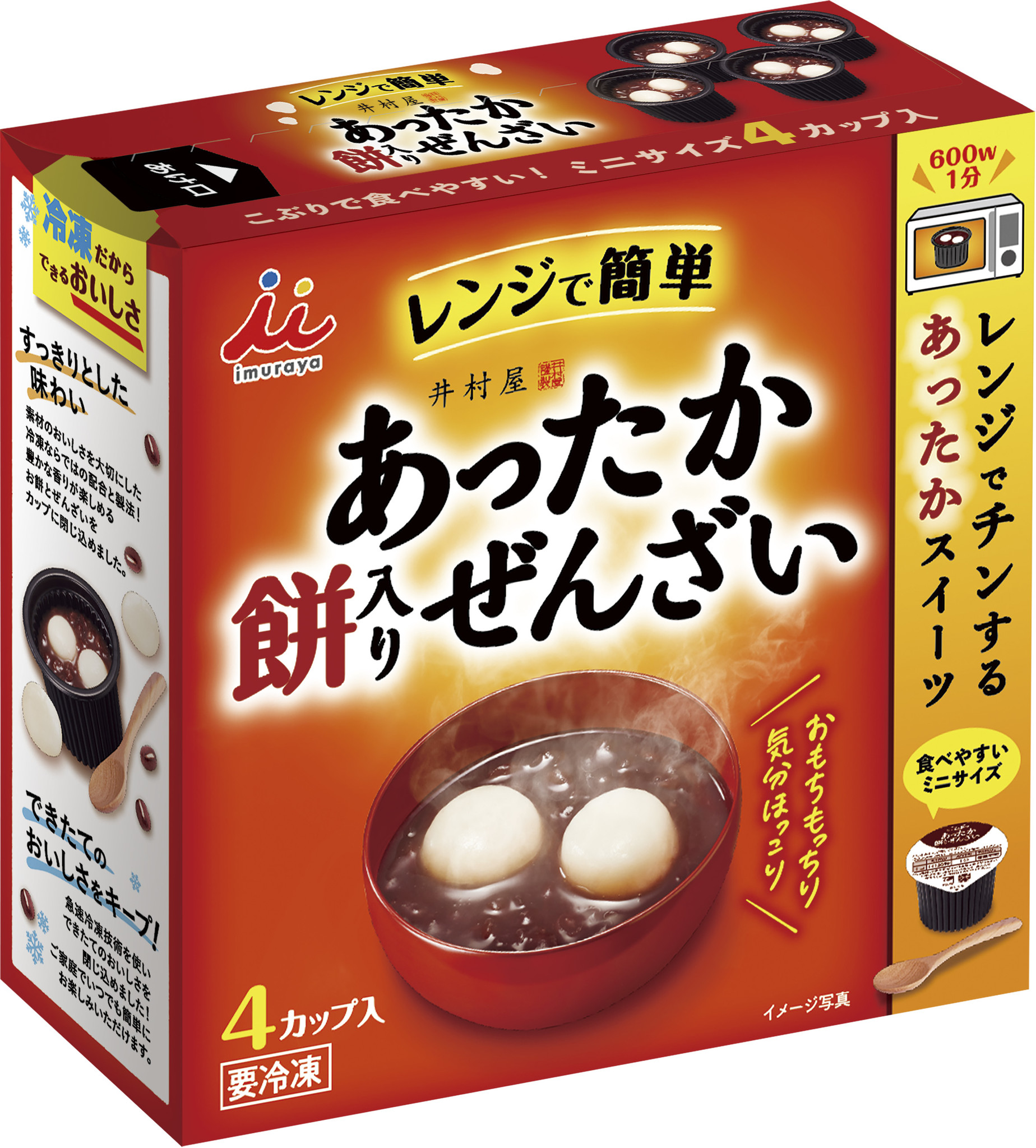 「あずきの井村屋」初の”冷凍ぜんざい”が登場『4コ入 あったか餅入りぜんざい』8月30日(月)発売｜井村屋グループ株式会社のプレスリリース