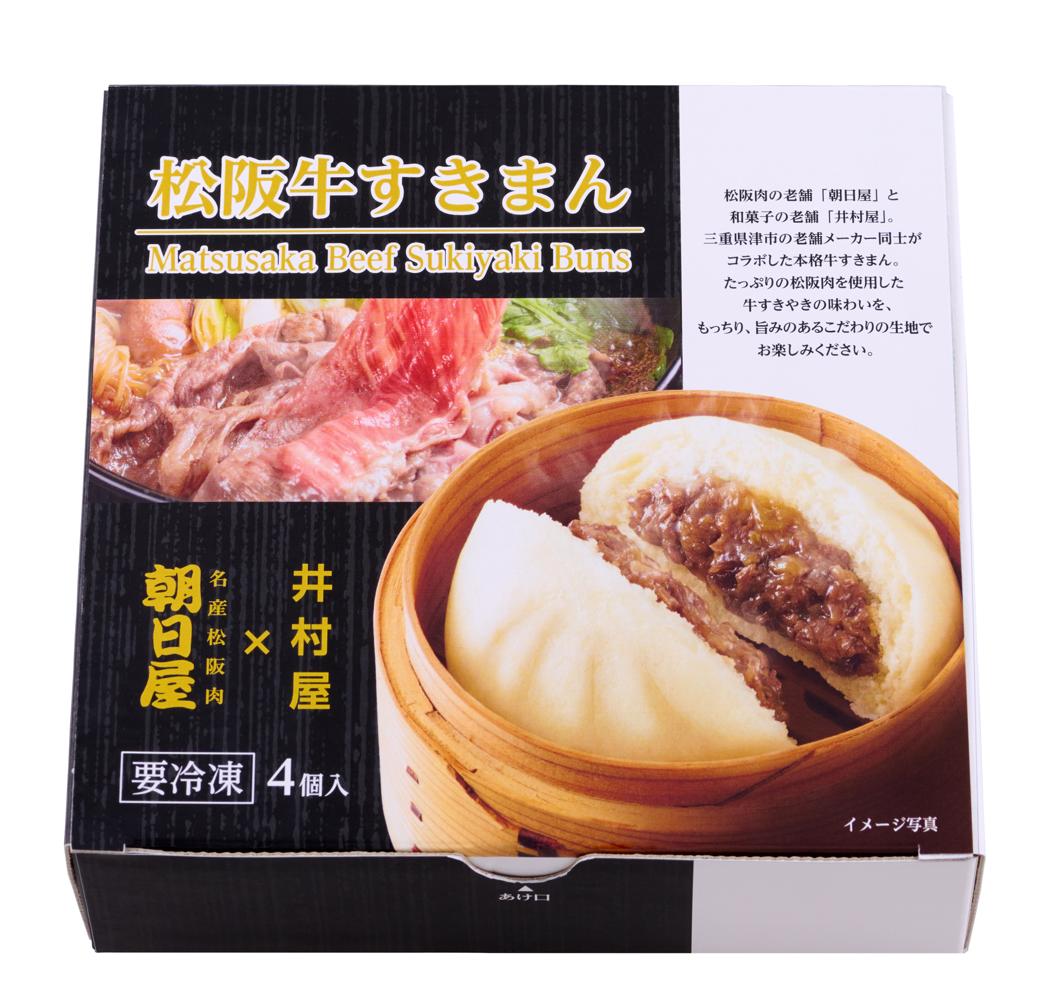 老舗精肉店「朝日屋」×「井村屋」の三重県地元企業コラボ！朝日屋 