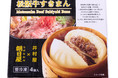 老舗精肉店「朝日屋」×「井村屋」の三重県地元企業コラボ！朝日屋コラボ松阪牛すきまんを期間限定販売