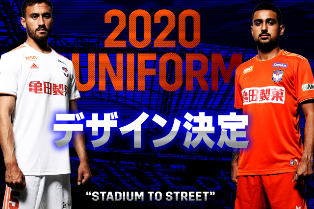 Stadium To Street シーズン新ユニフォームデザイン決定のお知らせ 株式会社アルビレックス新潟のプレスリリース
