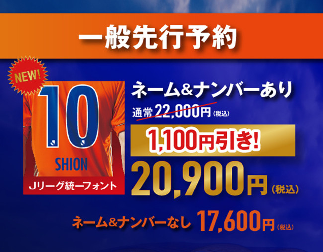 11月3日 火 祝 18 00スタート 21シーズン新ユニフォーム 各種先行予約受付方法について 株式会社アルビレックス新潟のプレスリリース