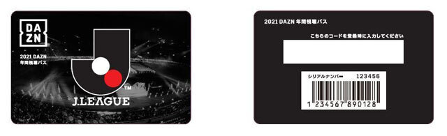 21 Dazn 年間視聴パス 販売のお知らせご購入でシーズンパスやユニフォームが3 000円割引 株式会社アルビレックス新潟のプレスリリース 21 Dazn 年間視聴パス 販売のお知らせご購入でシーズンパスやユニフォームが3 000円割引 株式会社アルビレックス新潟のプレスリリース